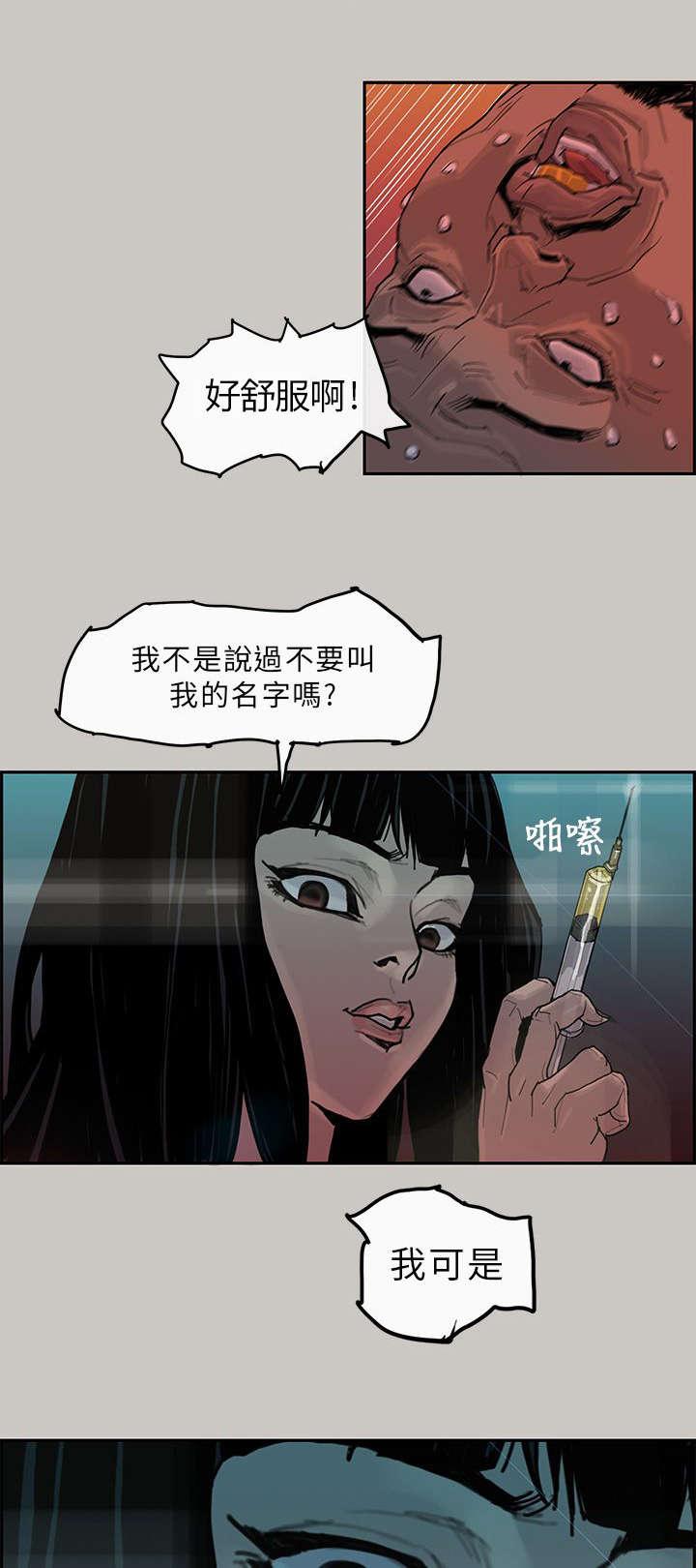 《梅蒂配送员》漫画最新章节第2话 选上免费下拉式在线观看章节第【3】张图片