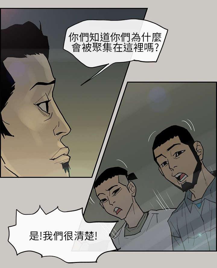 《梅蒂配送员》漫画最新章节第4话 面试免费下拉式在线观看章节第【9】张图片