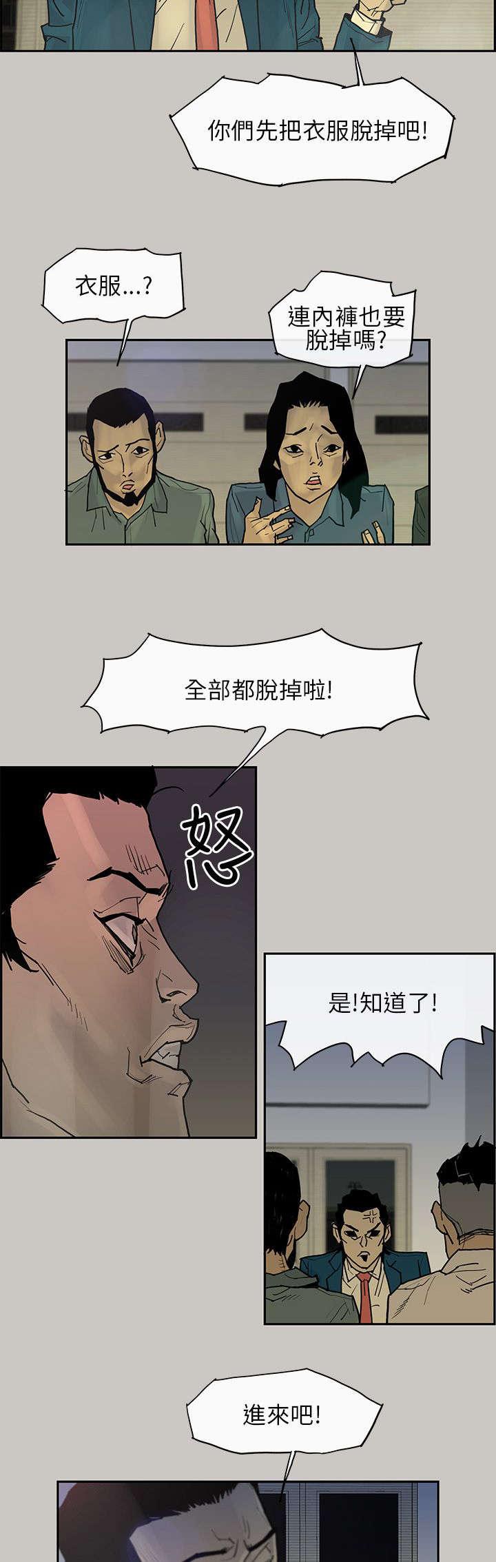 《梅蒂配送员》漫画最新章节第4话 面试免费下拉式在线观看章节第【7】张图片