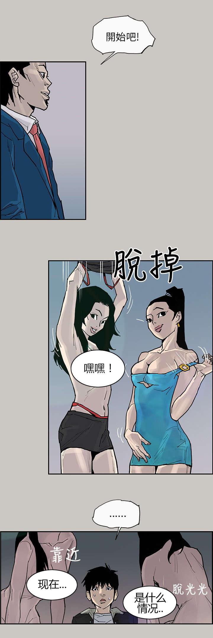 《梅蒂配送员》漫画最新章节第4话 面试免费下拉式在线观看章节第【4】张图片