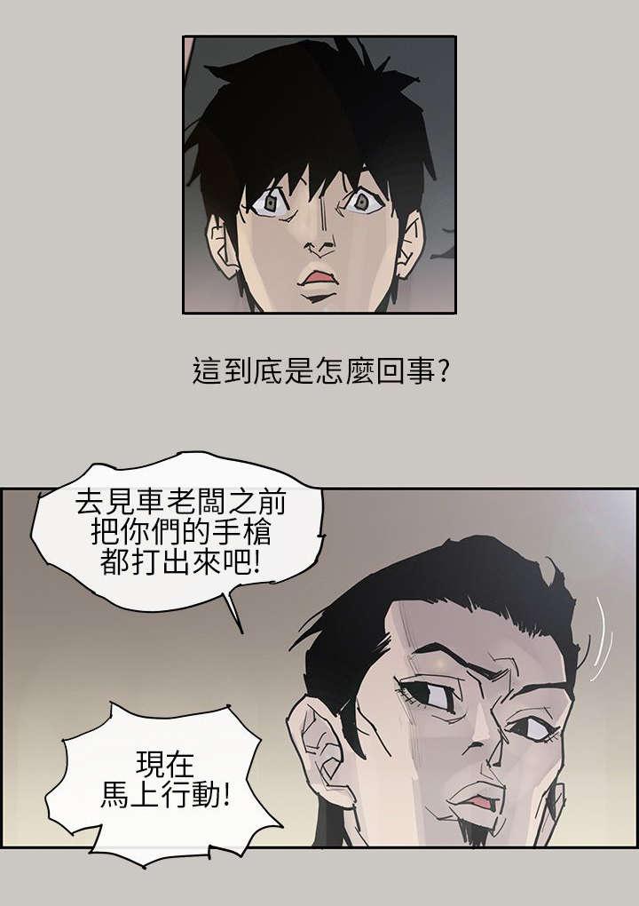 《梅蒂配送员》漫画最新章节第4话 面试免费下拉式在线观看章节第【3】张图片