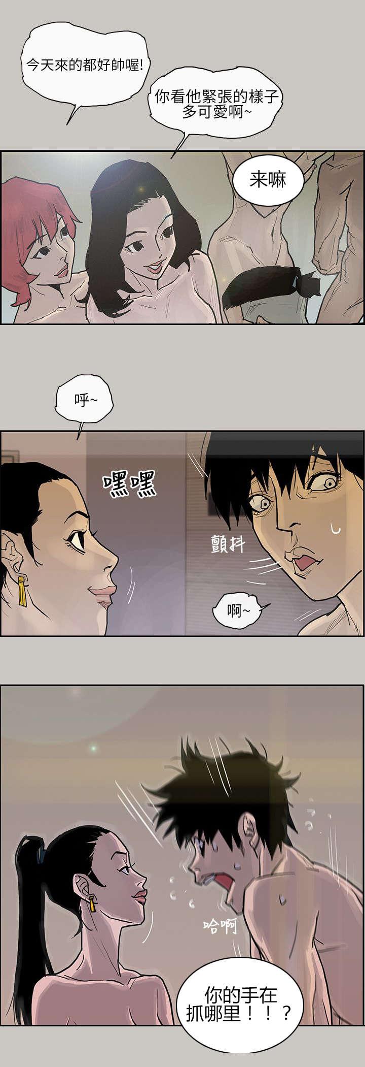 《梅蒂配送员》漫画最新章节第4话 面试免费下拉式在线观看章节第【2】张图片