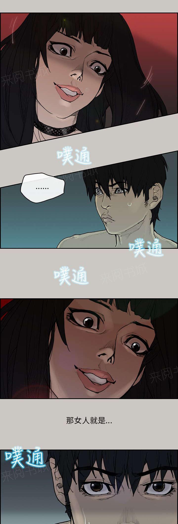 《梅蒂配送员》漫画最新章节第6话 出现免费下拉式在线观看章节第【11】张图片