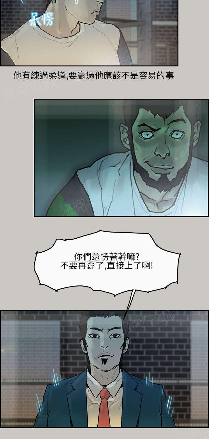 《梅蒂配送员》漫画最新章节第7话 胜出免费下拉式在线观看章节第【13】张图片