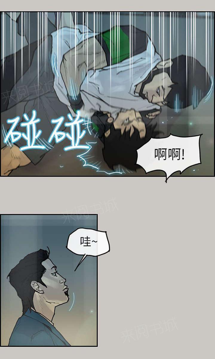 《梅蒂配送员》漫画最新章节第7话 胜出免费下拉式在线观看章节第【11】张图片