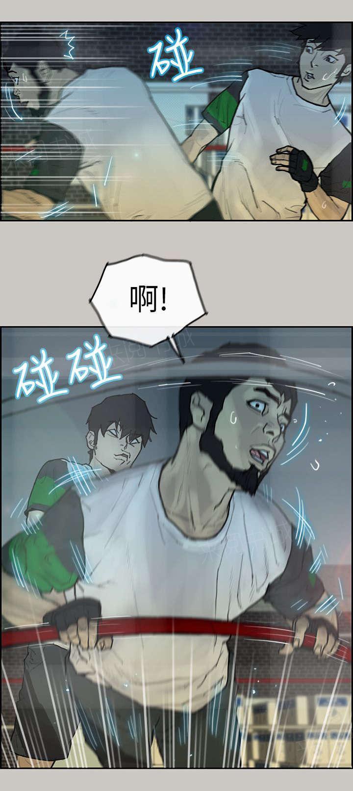 《梅蒂配送员》漫画最新章节第7话 胜出免费下拉式在线观看章节第【9】张图片