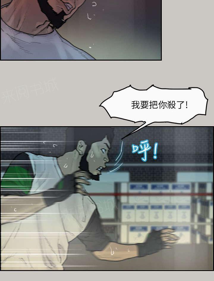 《梅蒂配送员》漫画最新章节第7话 胜出免费下拉式在线观看章节第【7】张图片