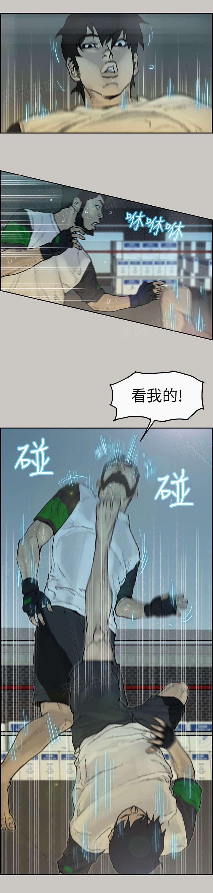 《梅蒂配送员》漫画最新章节第7话 胜出免费下拉式在线观看章节第【6】张图片