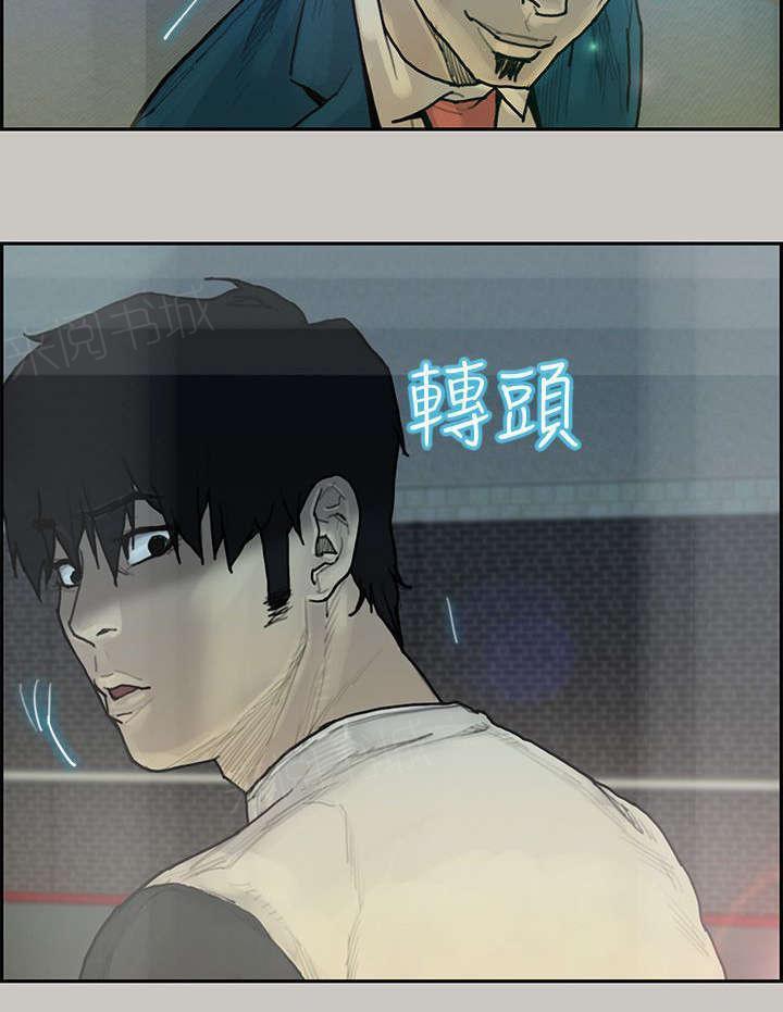 《梅蒂配送员》漫画最新章节第7话 胜出免费下拉式在线观看章节第【1】张图片