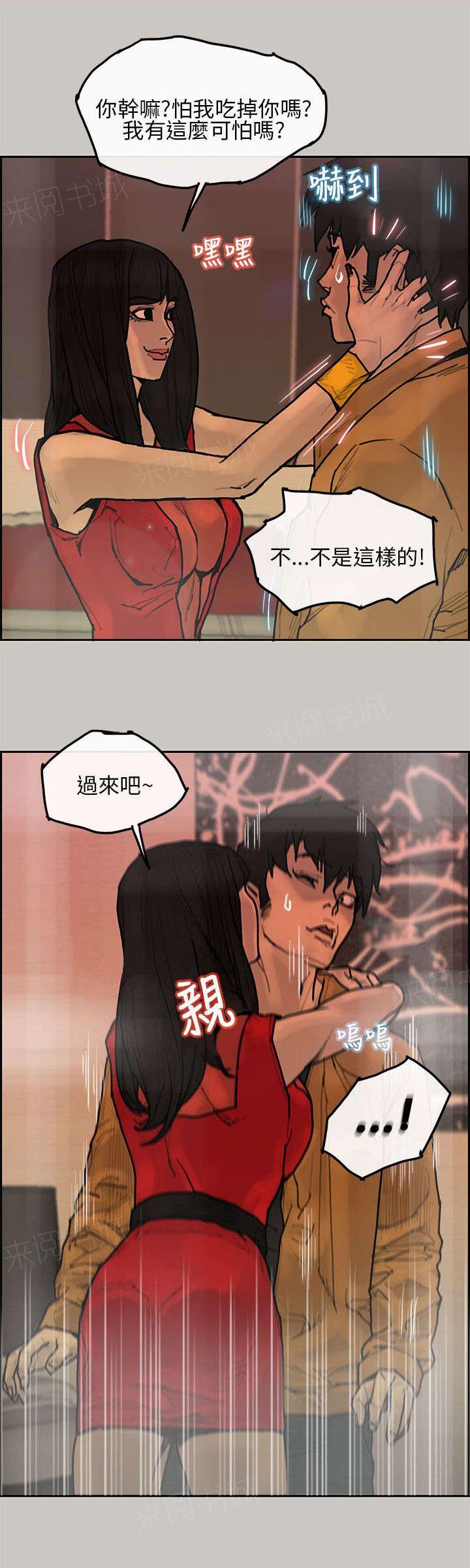 《梅蒂配送员》漫画最新章节第9话 史卡其免费下拉式在线观看章节第【11】张图片