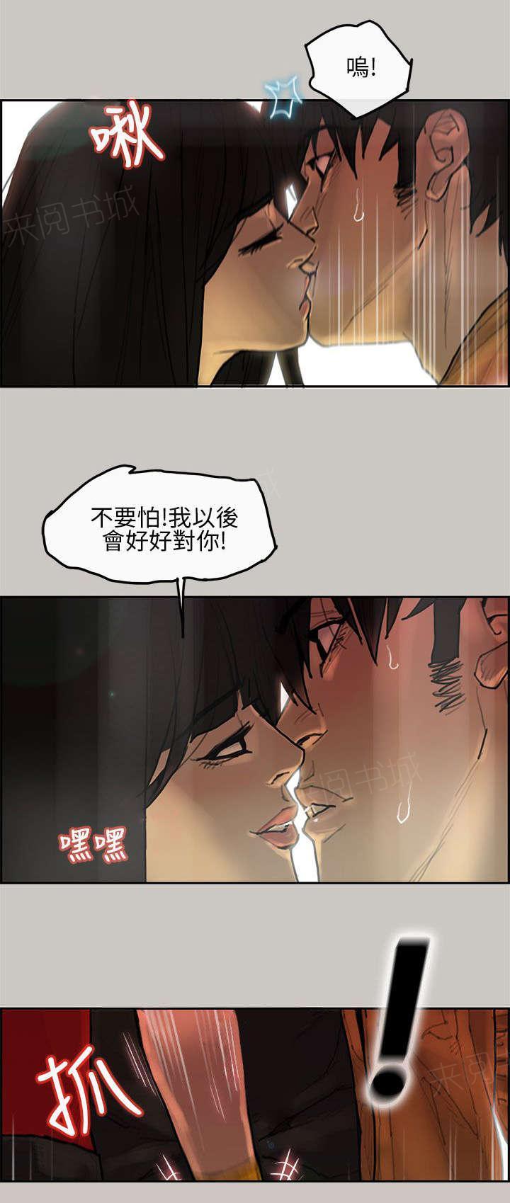 《梅蒂配送员》漫画最新章节第9话 史卡其免费下拉式在线观看章节第【10】张图片