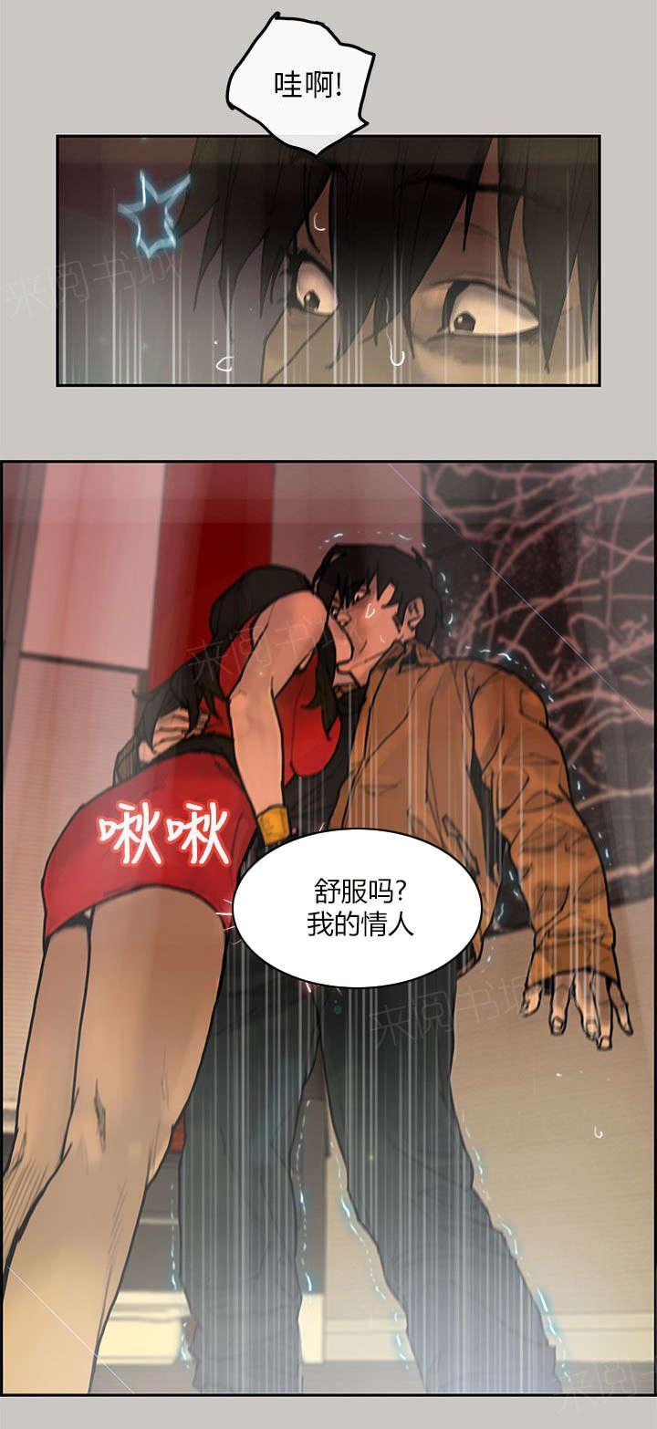 《梅蒂配送员》漫画最新章节第9话 史卡其免费下拉式在线观看章节第【9】张图片