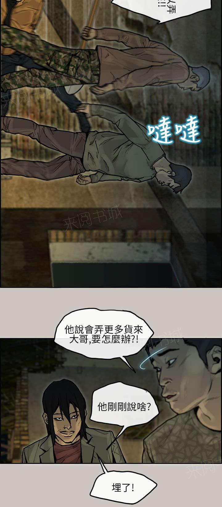 《梅蒂配送员》漫画最新章节第13话 警察免费下拉式在线观看章节第【10】张图片