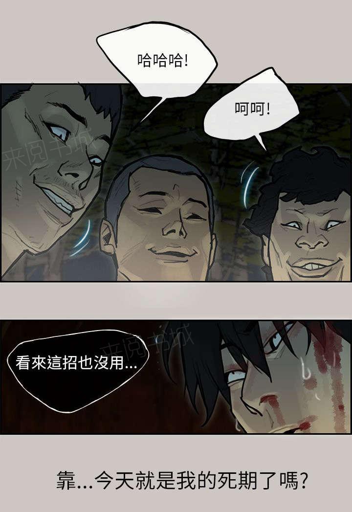 《梅蒂配送员》漫画最新章节第13话 警察免费下拉式在线观看章节第【6】张图片