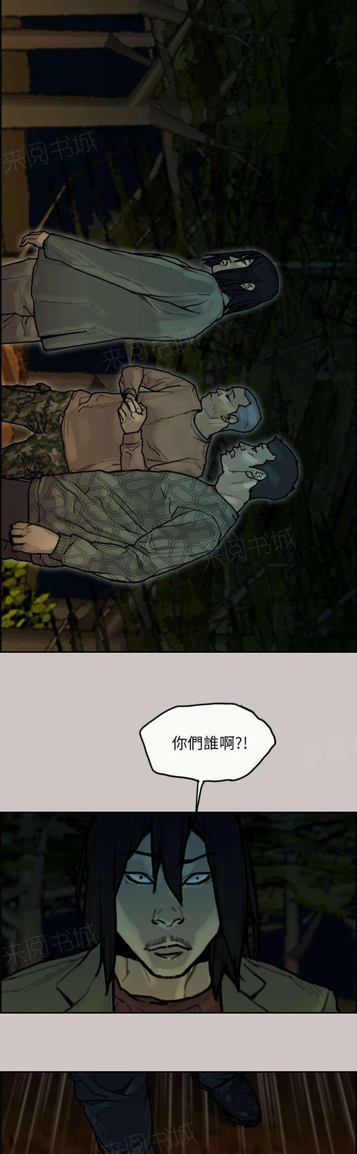 《梅蒂配送员》漫画最新章节第13话 警察免费下拉式在线观看章节第【2】张图片