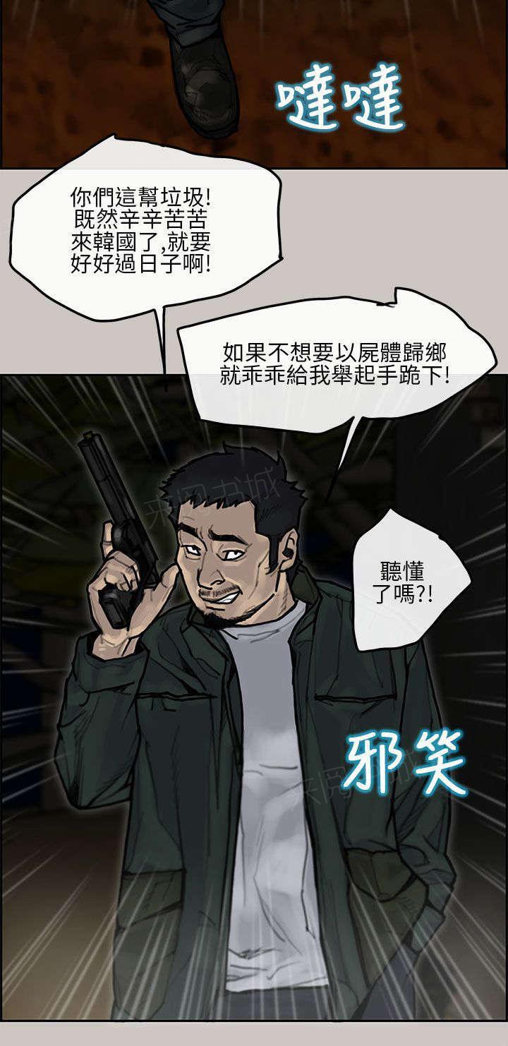 《梅蒂配送员》漫画最新章节第13话 警察免费下拉式在线观看章节第【1】张图片