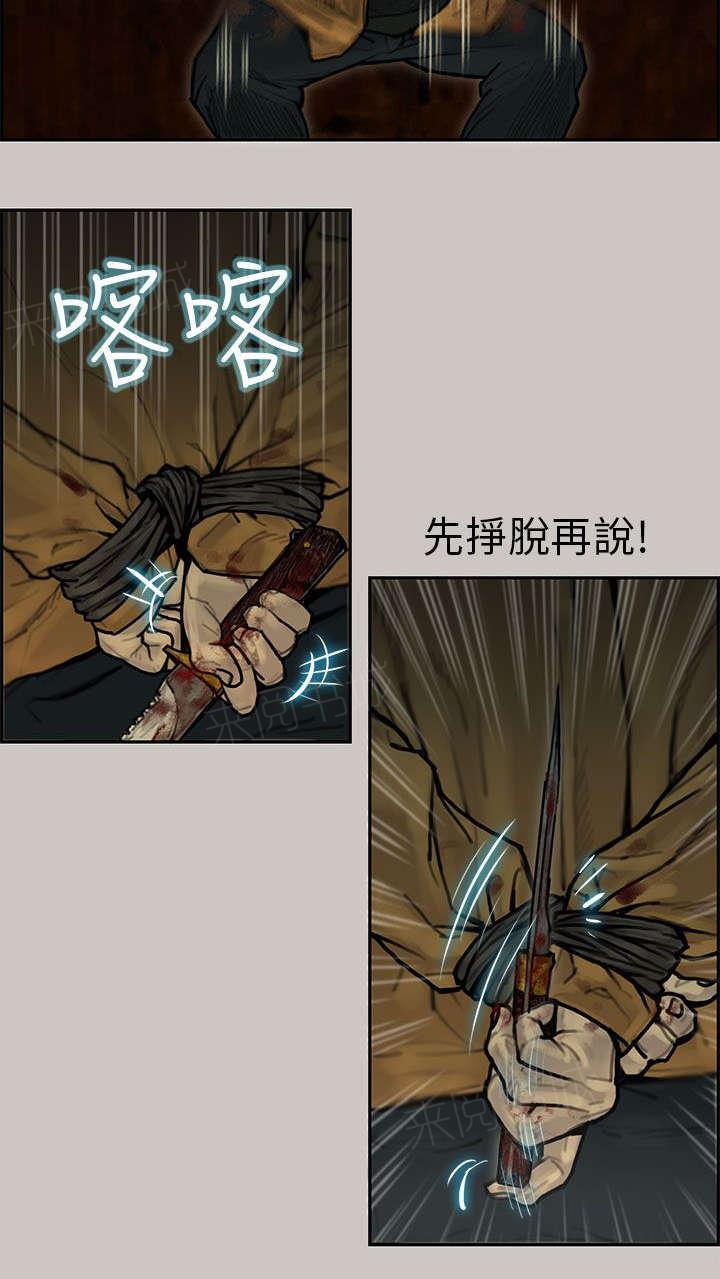 《梅蒂配送员》漫画最新章节第14话 枪战免费下拉式在线观看章节第【3】张图片