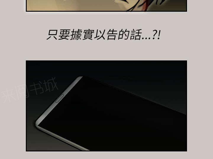 《梅蒂配送员》漫画最新章节第16话 避难免费下拉式在线观看章节第【1】张图片