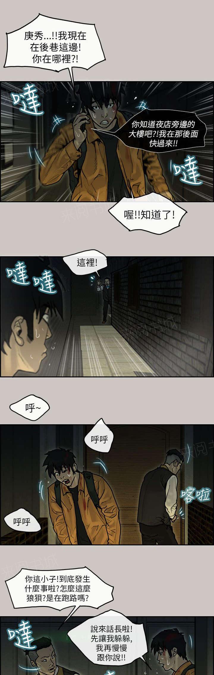 《梅蒂配送员》漫画最新章节第17话 招待免费下拉式在线观看章节第【6】张图片