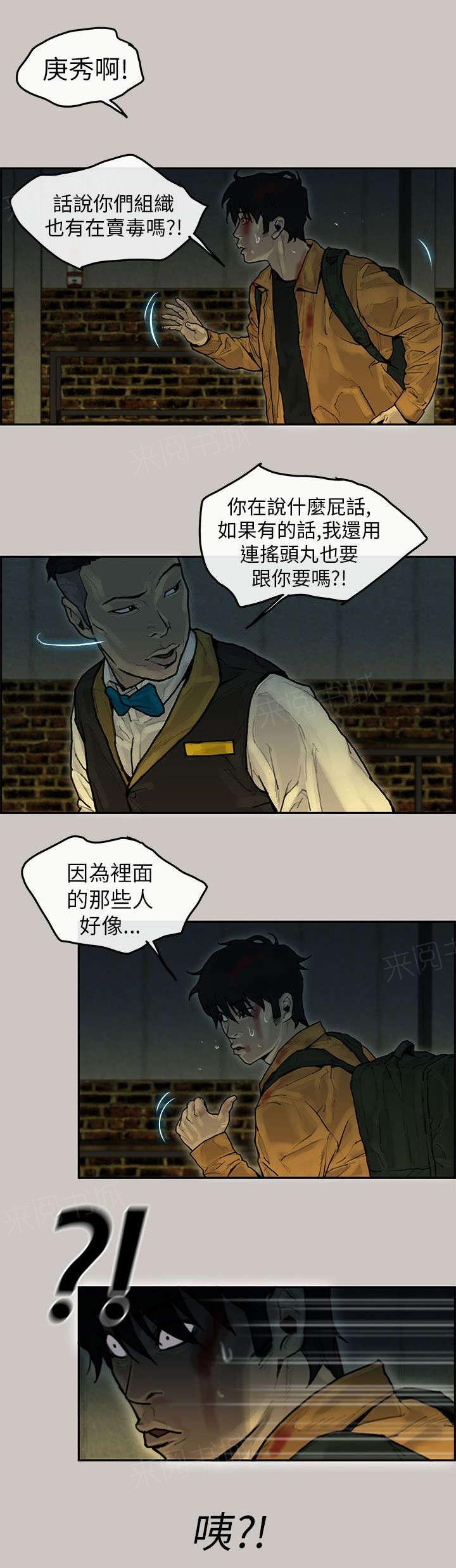 《梅蒂配送员》漫画最新章节第17话 招待免费下拉式在线观看章节第【3】张图片