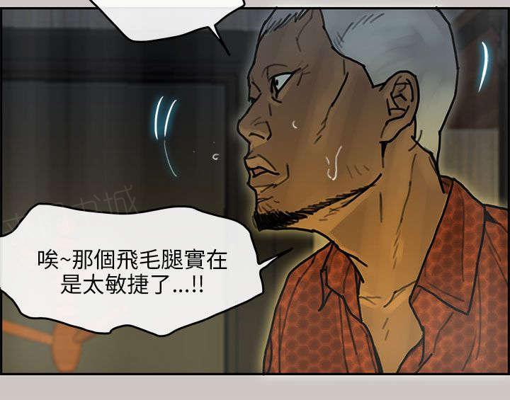 《梅蒂配送员》漫画最新章节第26话 交代免费下拉式在线观看章节第【10】张图片