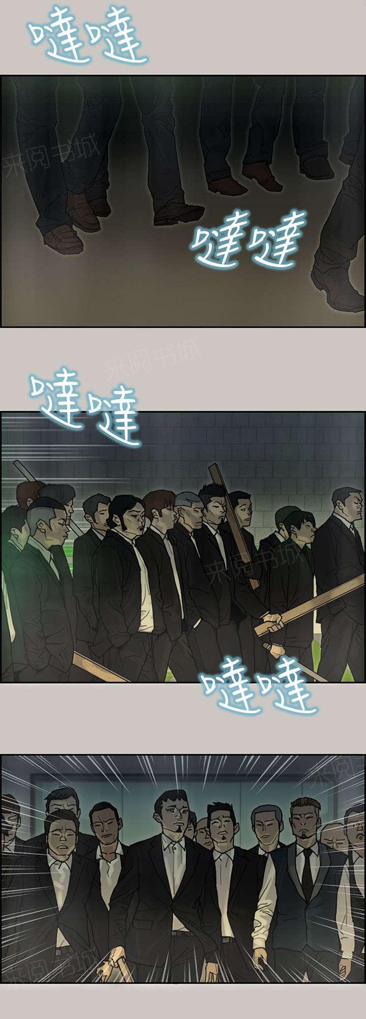 《梅蒂配送员》漫画最新章节第31话 马警官免费下拉式在线观看章节第【10】张图片