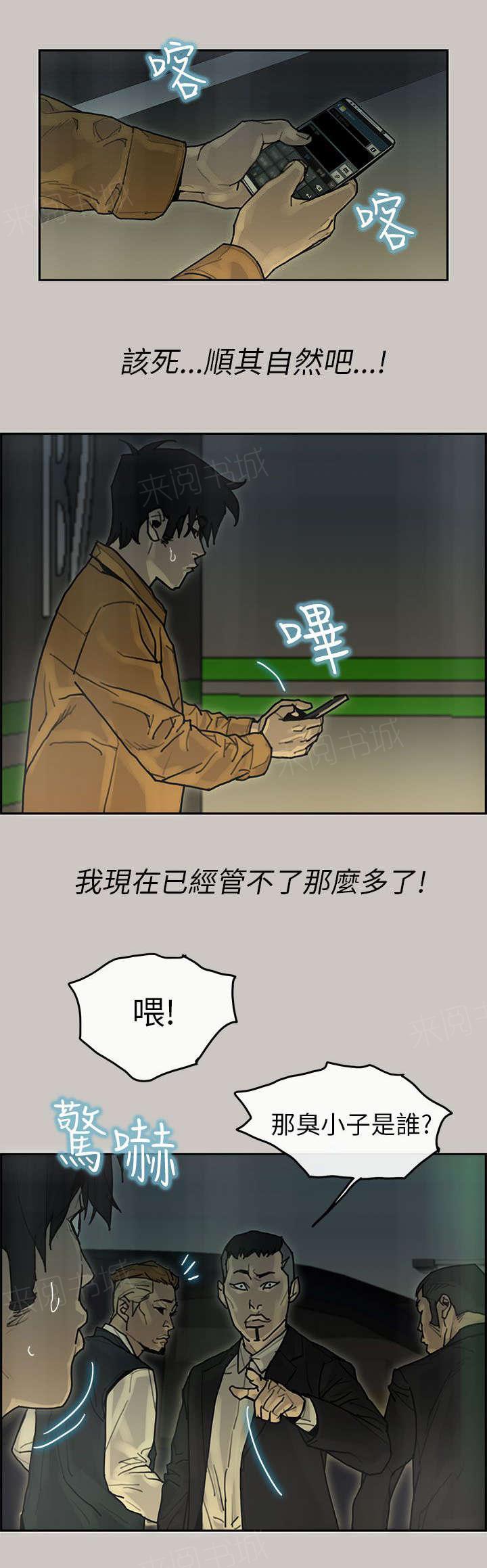 《梅蒂配送员》漫画最新章节第31话 马警官免费下拉式在线观看章节第【9】张图片