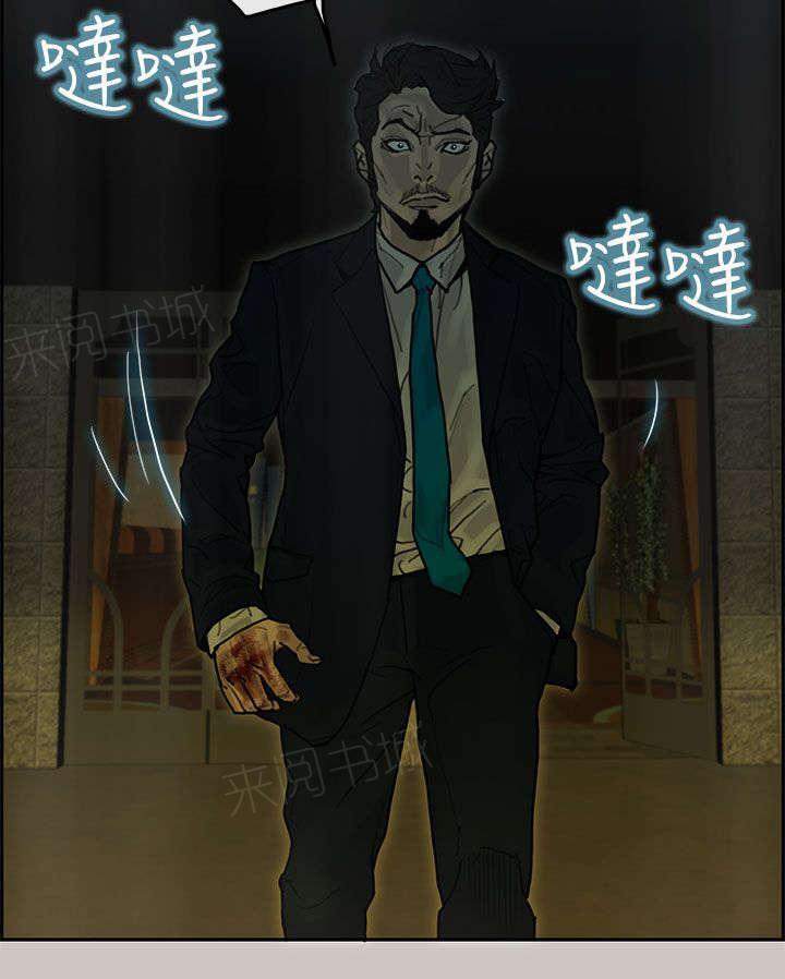 《梅蒂配送员》漫画最新章节第31话 马警官免费下拉式在线观看章节第【4】张图片