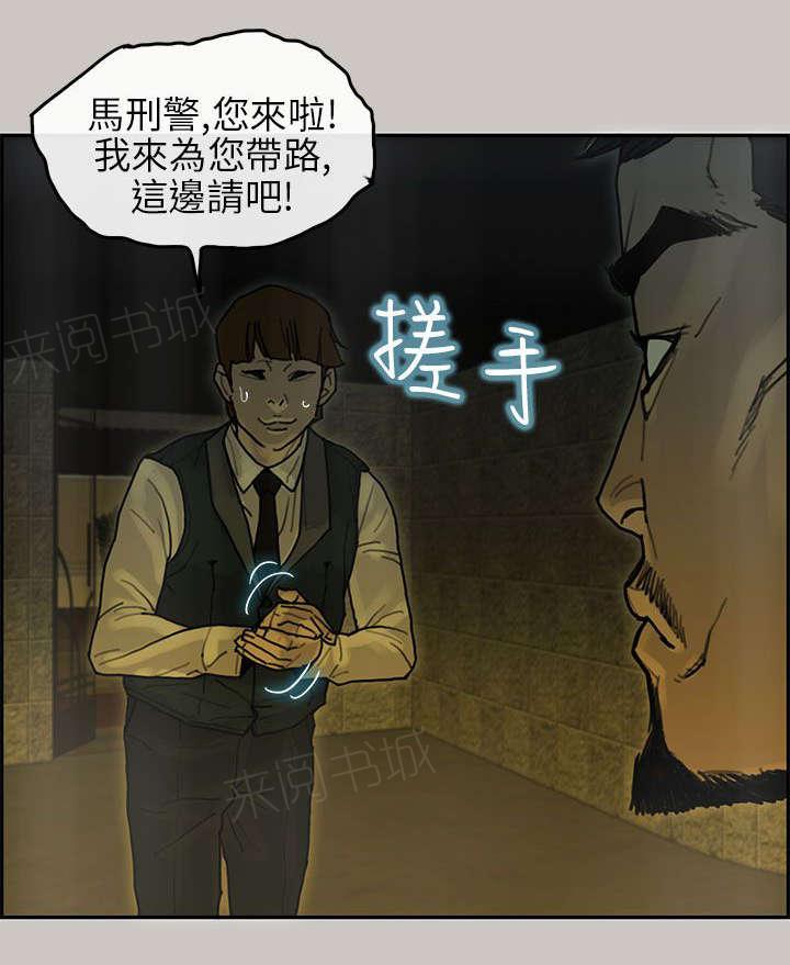 《梅蒂配送员》漫画最新章节第32话 VIP室免费下拉式在线观看章节第【11】张图片