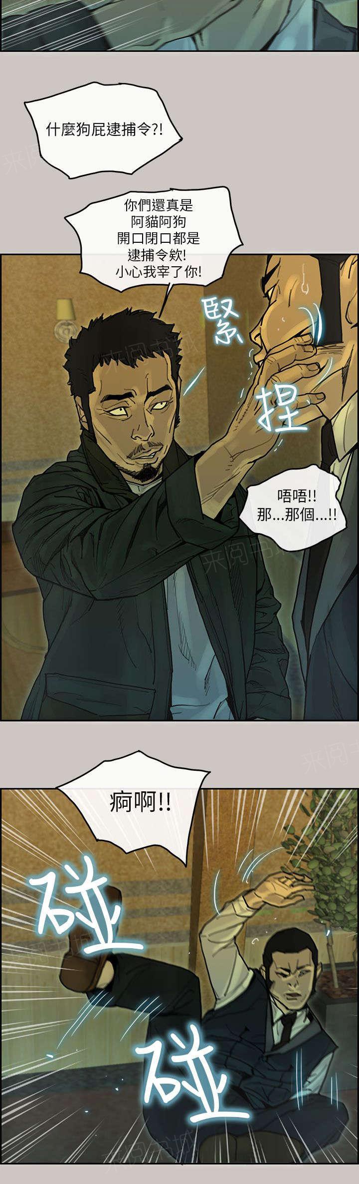 《梅蒂配送员》漫画最新章节第32话 VIP室免费下拉式在线观看章节第【6】张图片