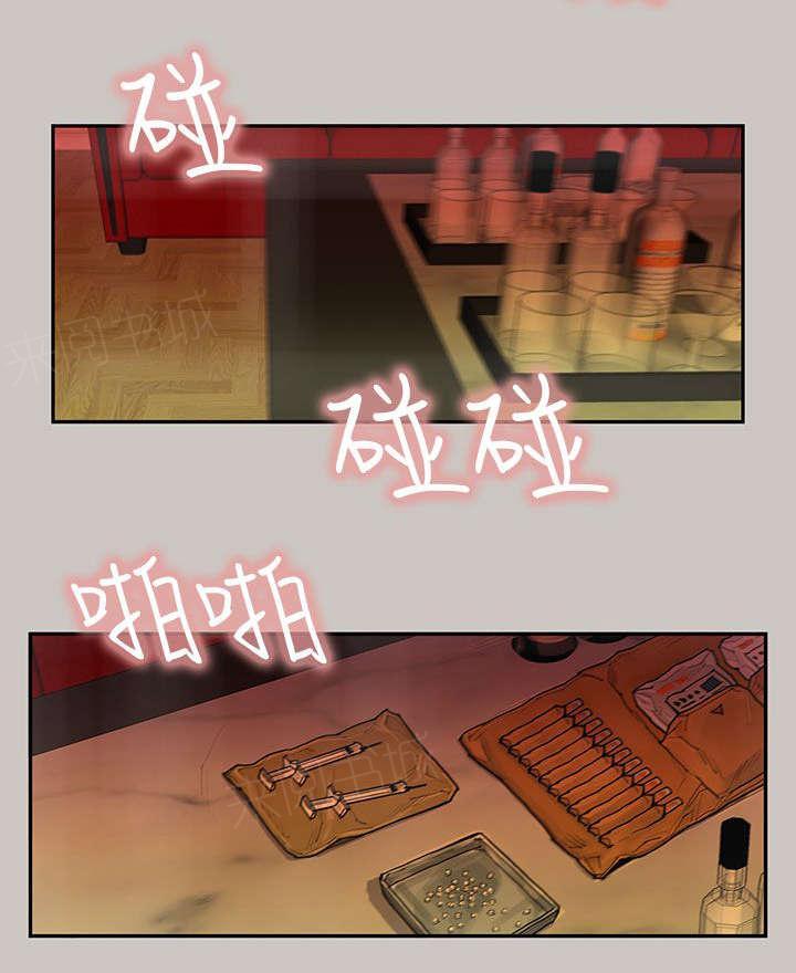 《梅蒂配送员》漫画最新章节第33话 找到免费下拉式在线观看章节第【14】张图片