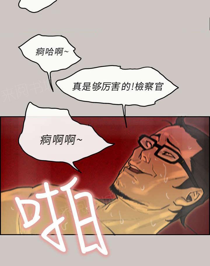 《梅蒂配送员》漫画最新章节第33话 找到免费下拉式在线观看章节第【12】张图片