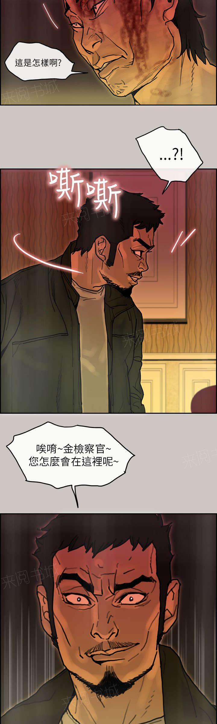 《梅蒂配送员》漫画最新章节第33话 找到免费下拉式在线观看章节第【2】张图片