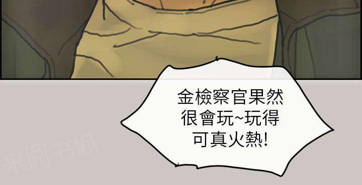 《梅蒂配送员》漫画最新章节第33话 找到免费下拉式在线观看章节第【1】张图片