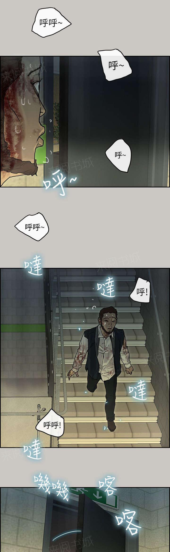 《梅蒂配送员》漫画最新章节第34话 通报免费下拉式在线观看章节第【2】张图片