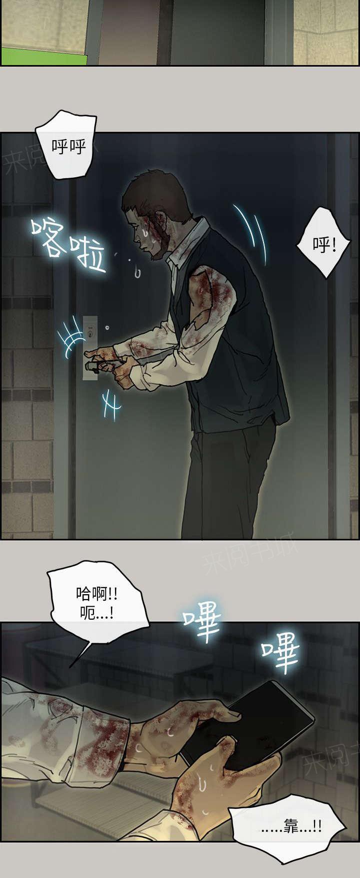 《梅蒂配送员》漫画最新章节第34话 通报免费下拉式在线观看章节第【1】张图片