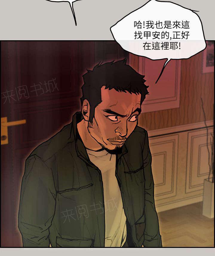 《梅蒂配送员》漫画最新章节第35话 作证免费下拉式在线观看章节第【10】张图片