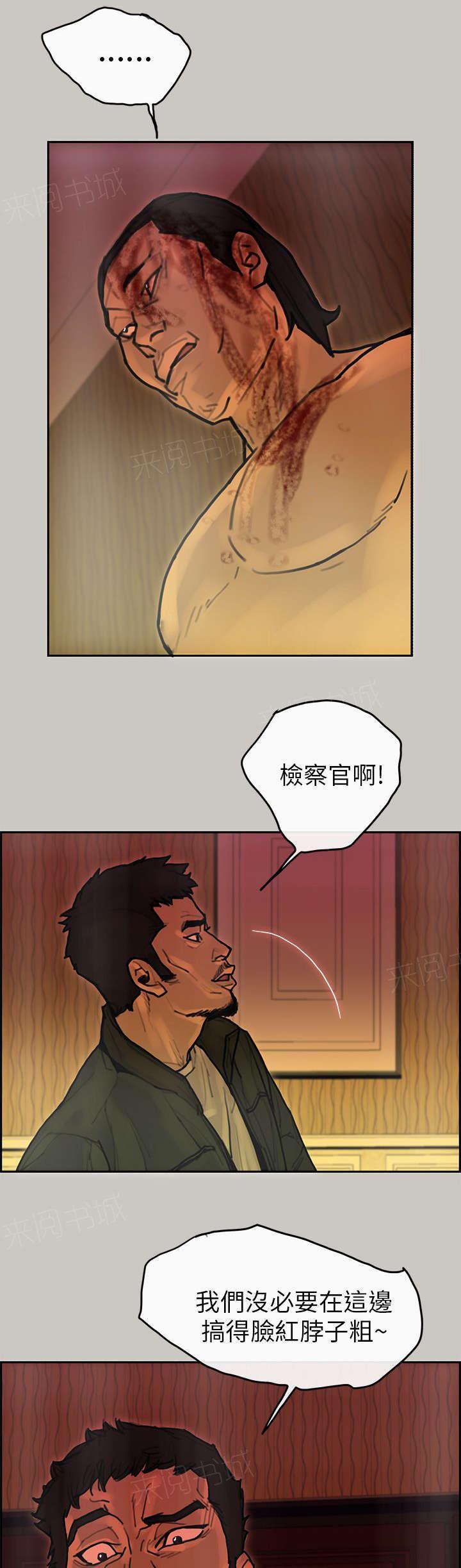 《梅蒂配送员》漫画最新章节第35话 作证免费下拉式在线观看章节第【9】张图片