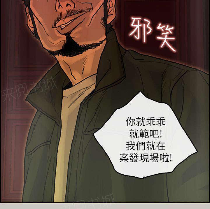 《梅蒂配送员》漫画最新章节第35话 作证免费下拉式在线观看章节第【8】张图片