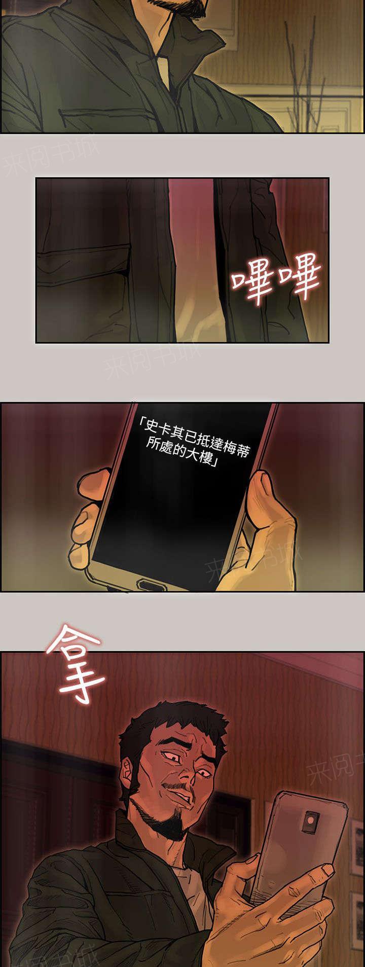 《梅蒂配送员》漫画最新章节第36话 发泄免费下拉式在线观看章节第【7】张图片