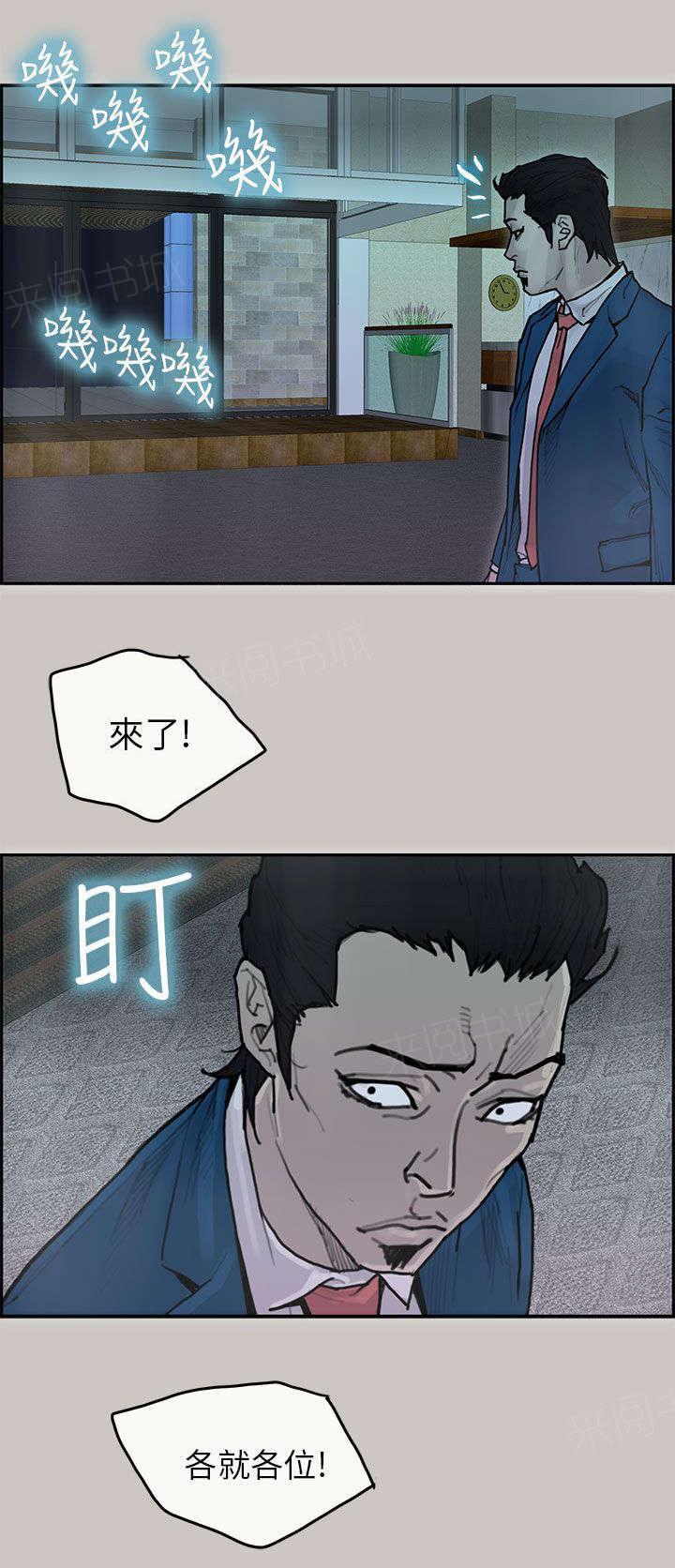 《梅蒂配送员》漫画最新章节第36话 发泄免费下拉式在线观看章节第【1】张图片