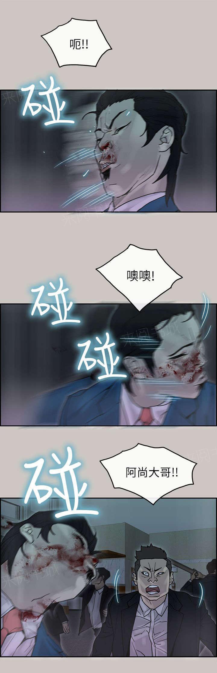 《梅蒂配送员》漫画最新章节第38话 血拼免费下拉式在线观看章节第【8】张图片