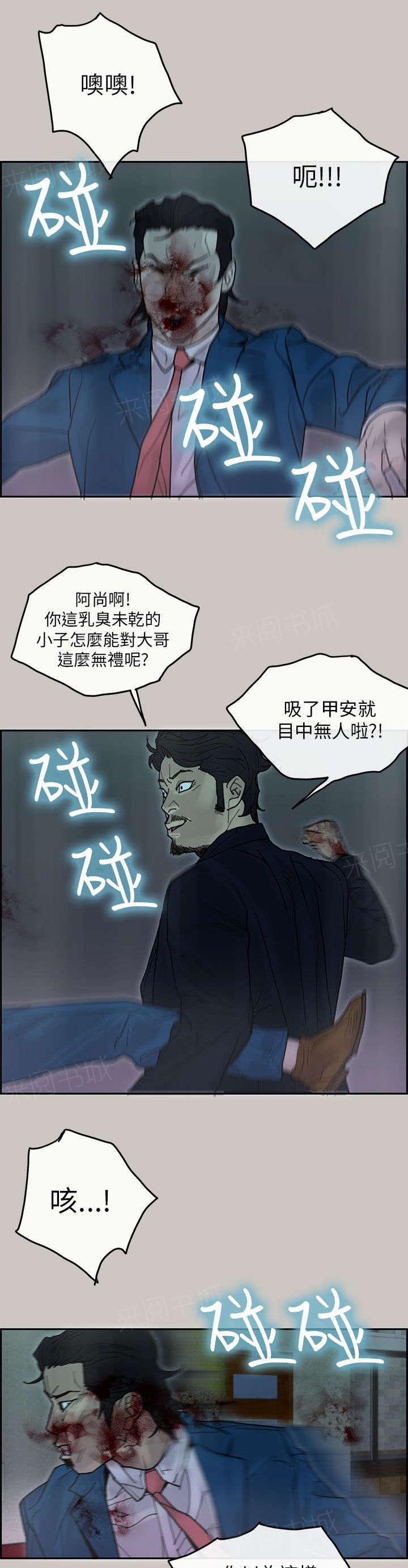 《梅蒂配送员》漫画最新章节第38话 血拼免费下拉式在线观看章节第【6】张图片