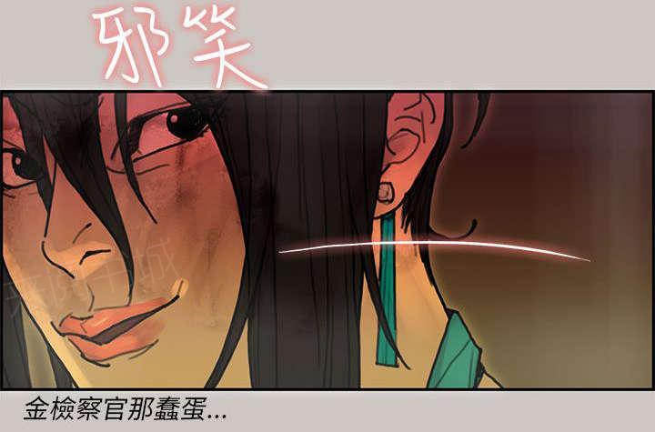 《梅蒂配送员》漫画最新章节第40话 检察官免费下拉式在线观看章节第【19】张图片