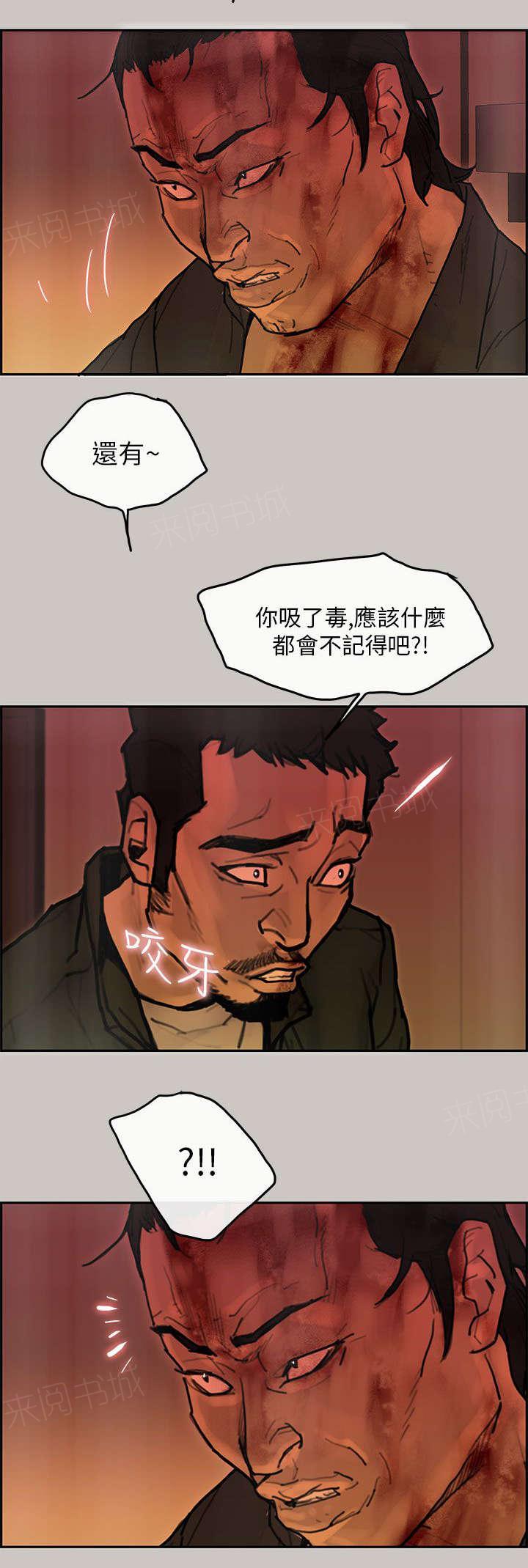 《梅蒂配送员》漫画最新章节第40话 检察官免费下拉式在线观看章节第【12】张图片