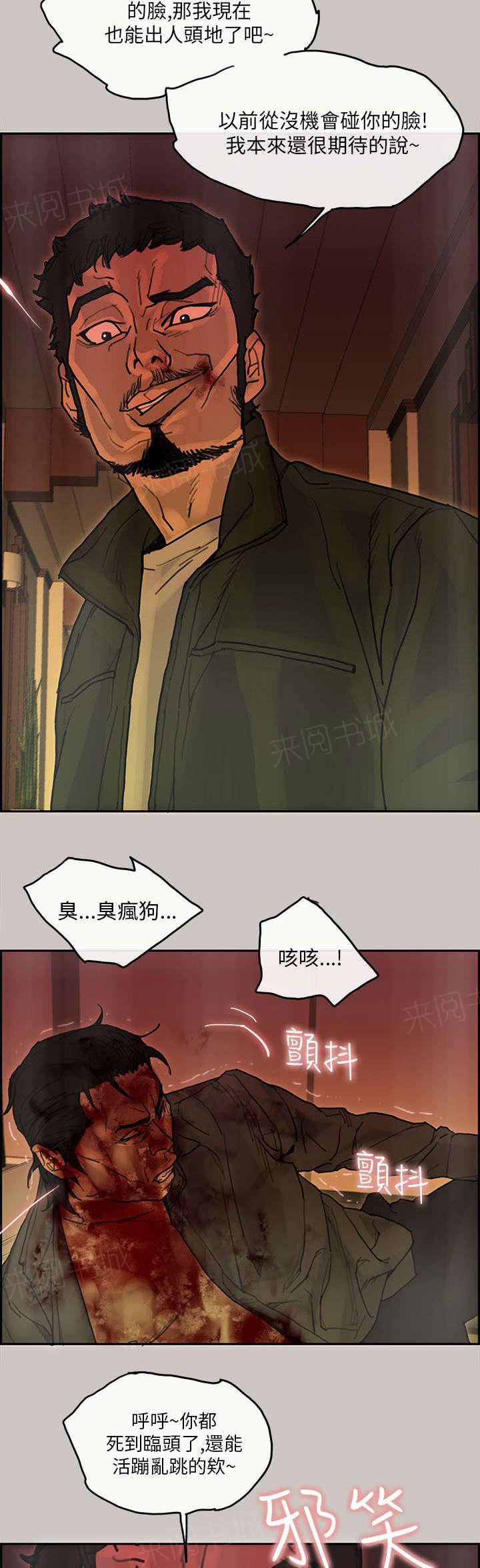 《梅蒂配送员》漫画最新章节第40话 检察官免费下拉式在线观看章节第【6】张图片