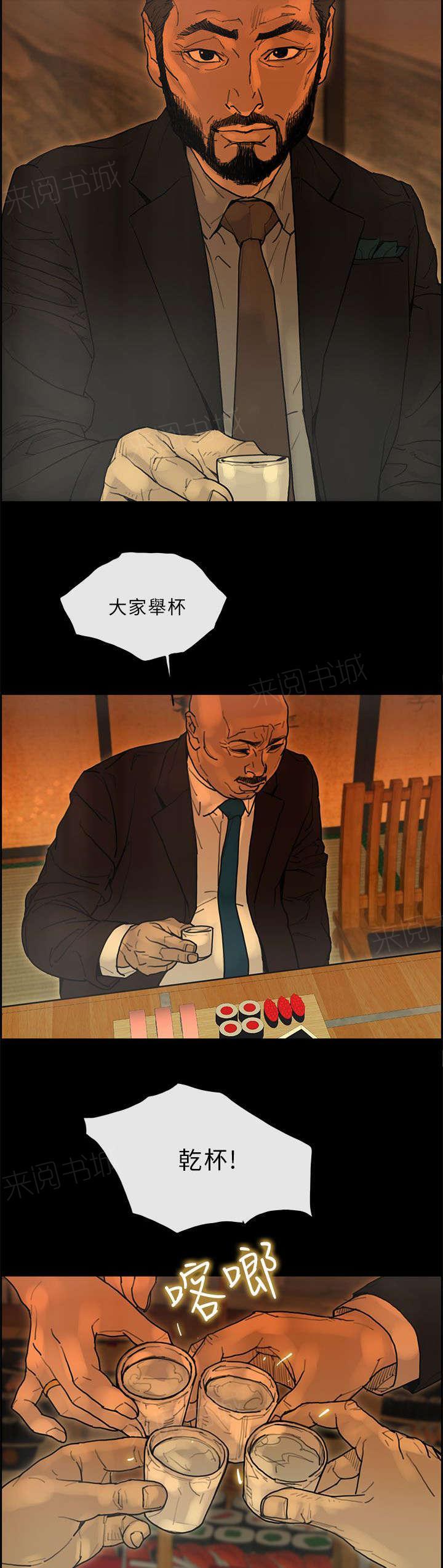 《梅蒂配送员》漫画最新章节第41话 合并免费下拉式在线观看章节第【9】张图片