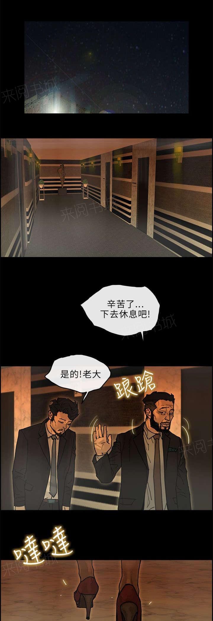 《梅蒂配送员》漫画最新章节第41话 合并免费下拉式在线观看章节第【6】张图片