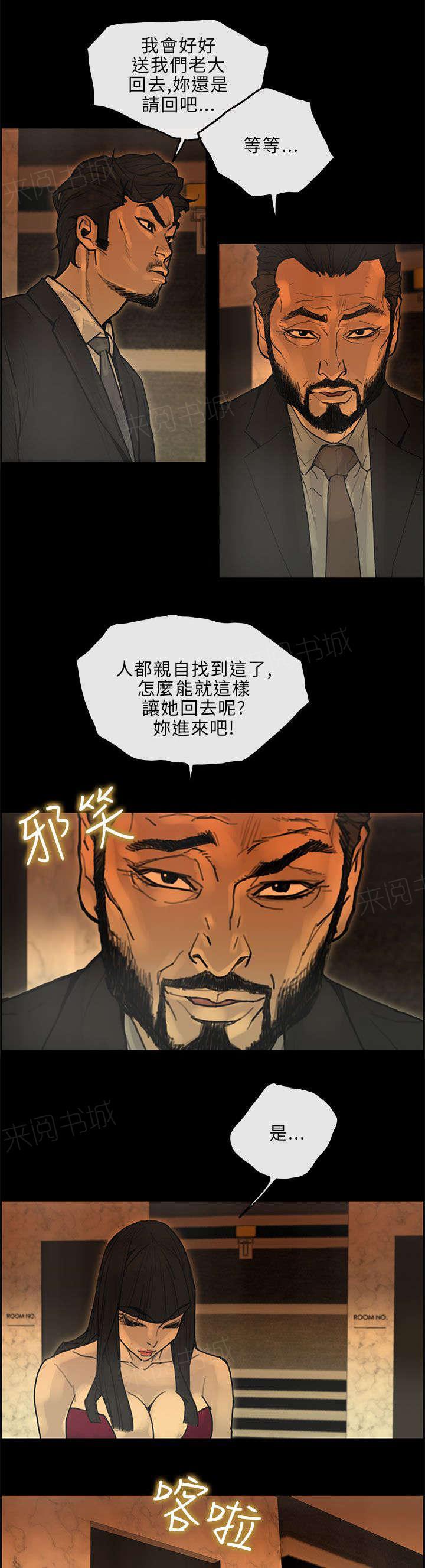 《梅蒂配送员》漫画最新章节第41话 合并免费下拉式在线观看章节第【3】张图片