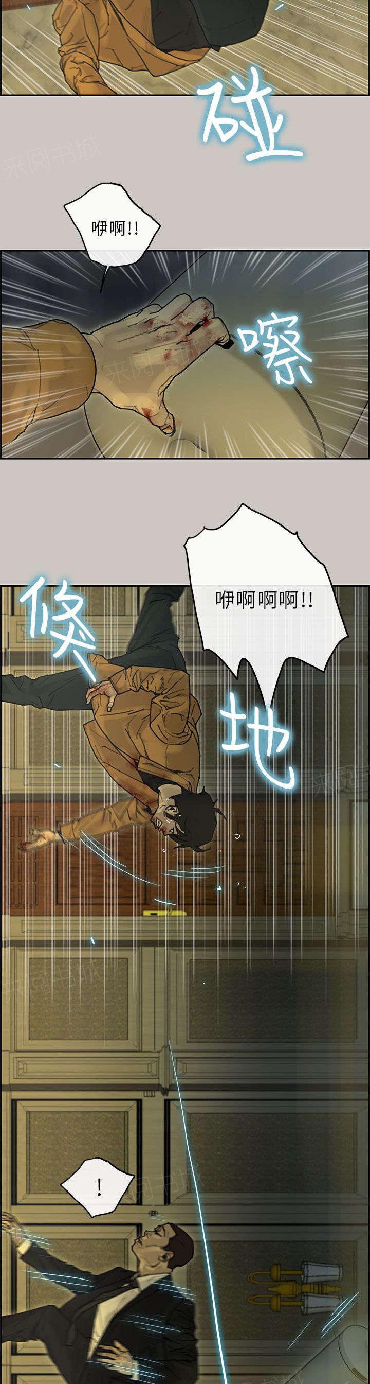 《梅蒂配送员》漫画最新章节第43话 对战免费下拉式在线观看章节第【14】张图片